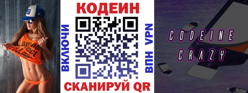 Codein Purple Drank  наркошоп  сайты даркнета какой сайт  Голицыно 