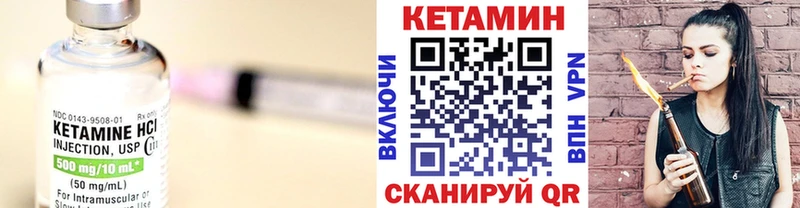 Кетамин VHQ  Голицыно 