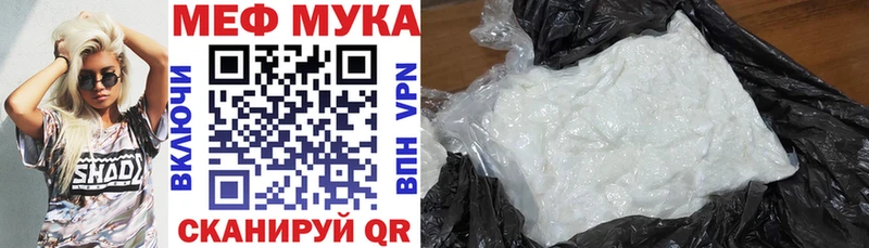МЕФ 4 MMC  ссылка на мегу онион  Голицыно 