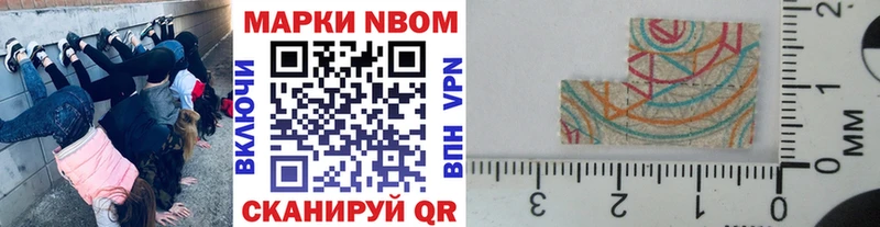 Марки NBOMe 1,5мг  где найти наркотики  Голицыно 